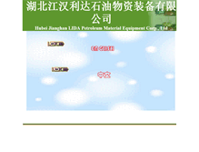 Tablet Screenshot of jhld.com.cn